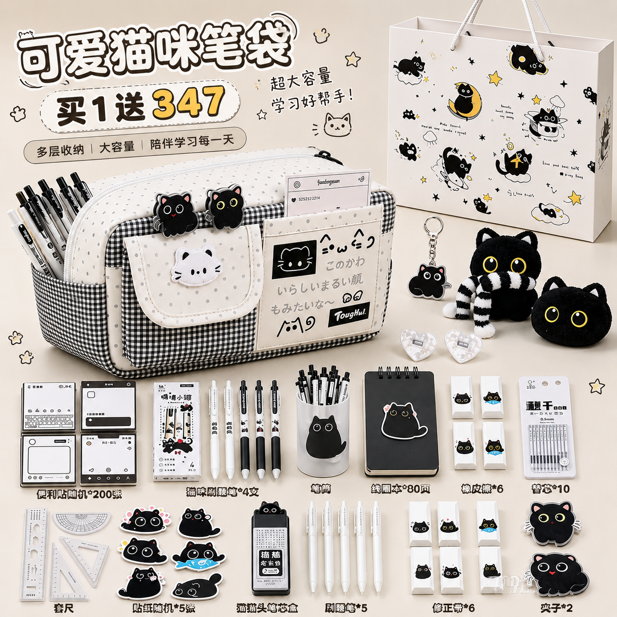 可爱猫咪文具盒女生高颜值ins风2026新款痛包笔袋超大容量简约