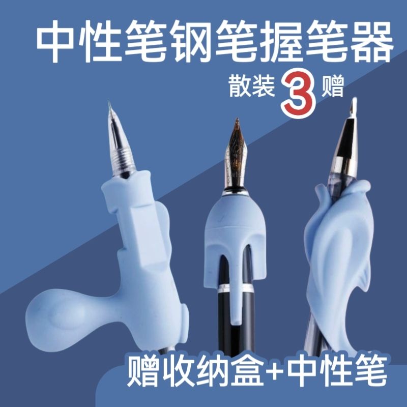 成人五指定位握笔器中性笔圆珠笔钢笔铅笔初学者矫正器小学初中生控笔训练手腕软硅胶写字自选颜色正姿训练器