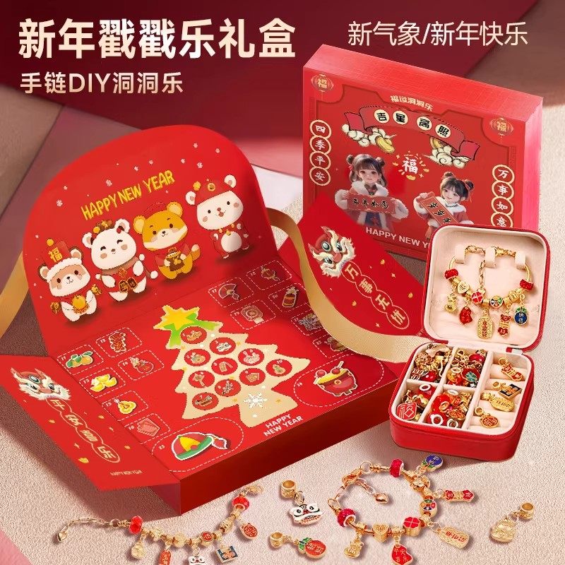 新年礼物洞洞乐盲盒手链抽抽乐戳戳diy2026新款元旦女孩生日送礼,玩具/童车/益智/积木/模型,其它玩具,淘宝优惠券,粉丝福利购,淘宝优惠卷
