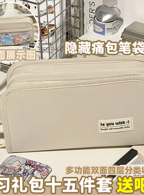 社恐隐藏痛包笔袋痛笔袋透明可放吧唧送扎板大容量初中女生二次元谷子收纳包铅笔文具盒ins风高颜值小众简约