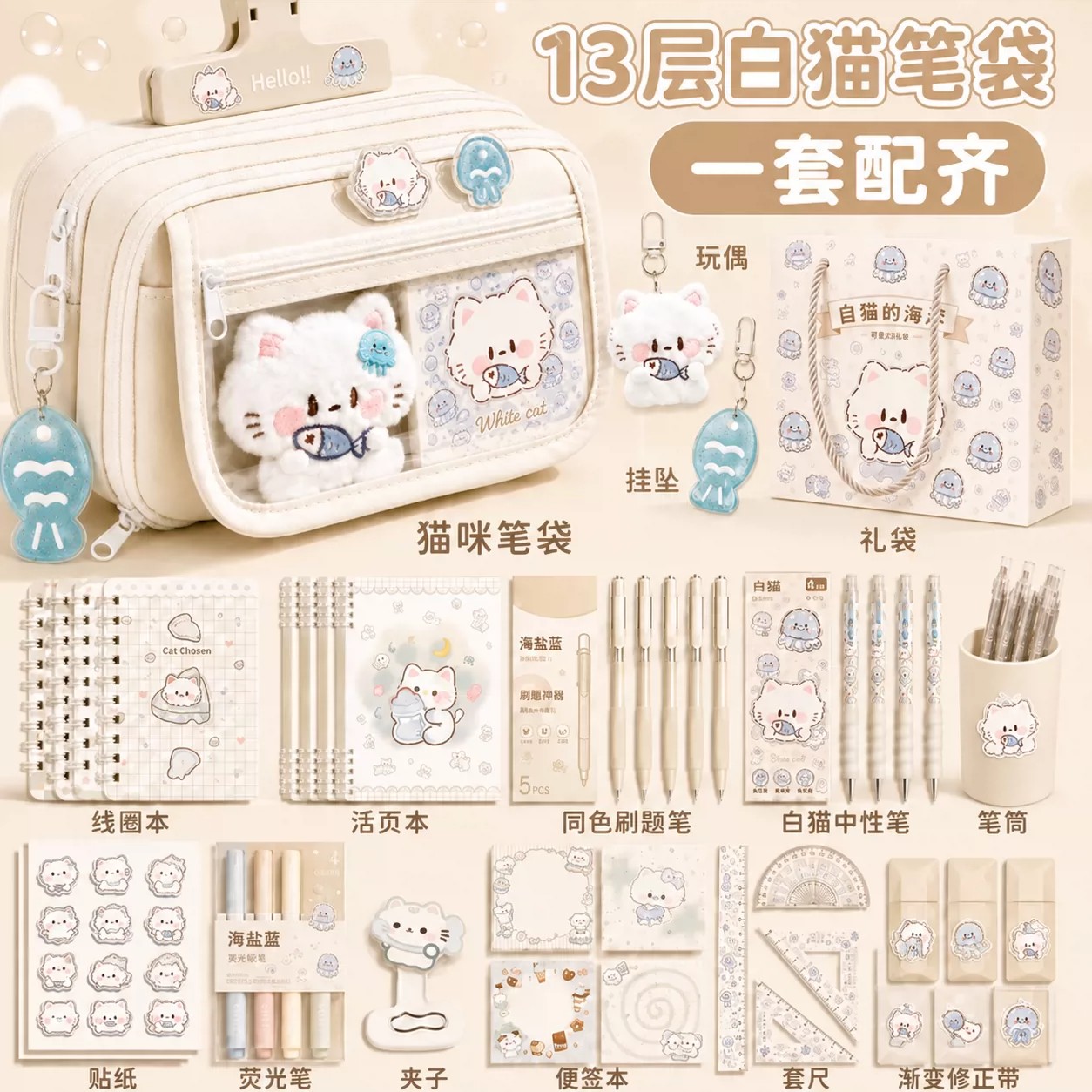抱鱼小猫咪全套~13层大容量笔袋女生2026新款超火高颜值ins文具盒女孩款小学生透明男孩款铅笔盒不撞款文具袋