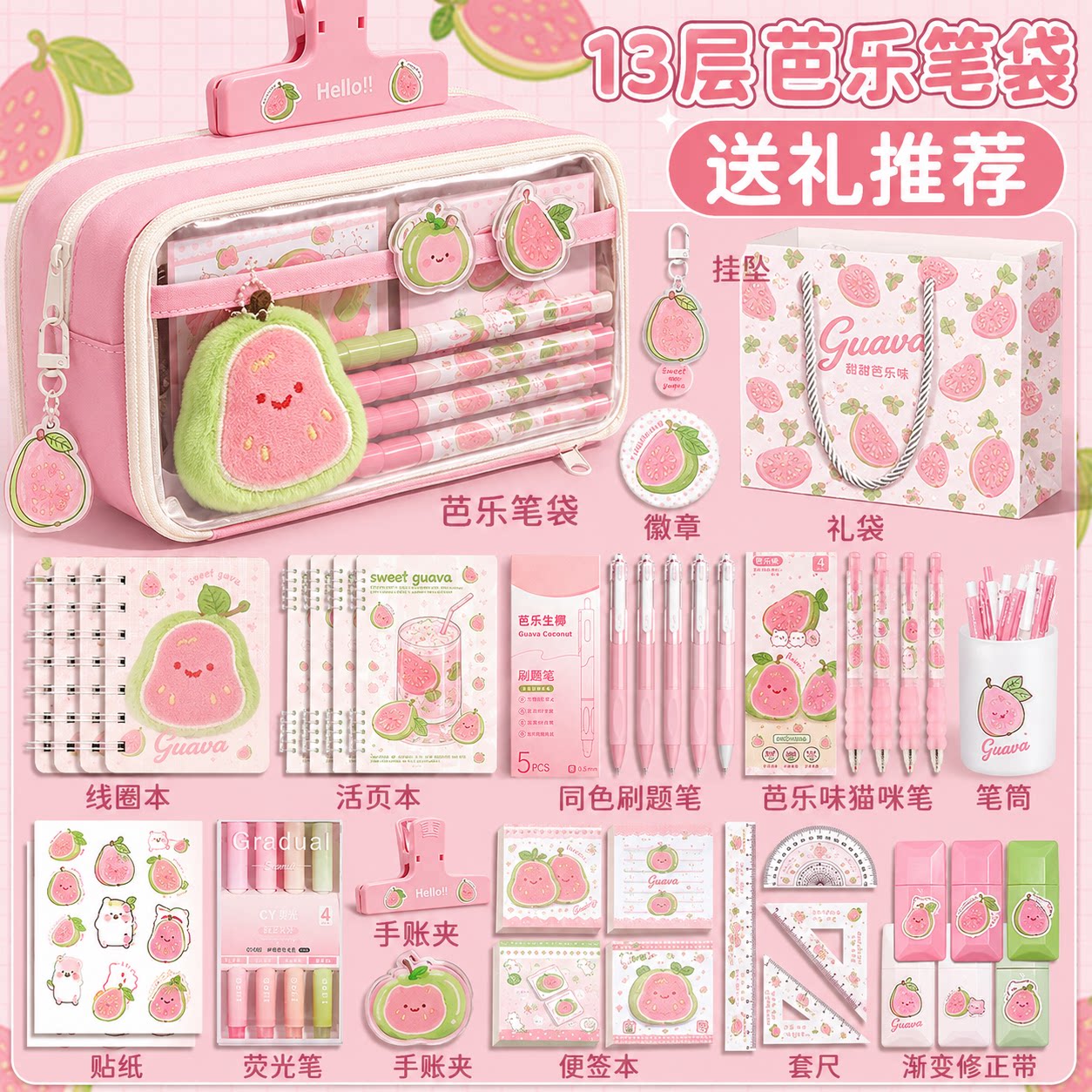 送礼推荐！13层芭乐笔袋高颜值大容量女生2026新款文具盒女孩款小学生一年级透明铅笔盒ins风粉色初中文具袋 - 实物图