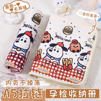 产检收纳册带拉链包资料档案册