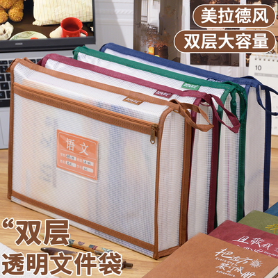 双层科目分类袋防水A4透明文件袋