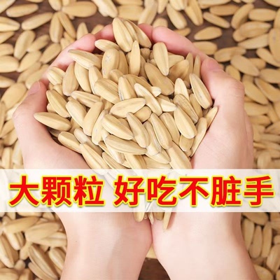 打手瓜子经典五香瓜子葵花子白皮瓜子大粒干果炒货批发年货