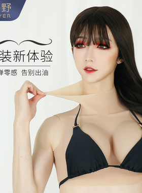 ROANYER媛野义乳假胸男用假奶硅胶COS女装假胸主播超大cd变装假乳