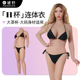 ROANYER 媛野H杯连体义乳主播女装 大佬假阴假胸全身连体衣