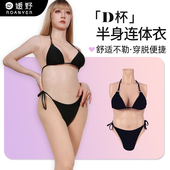 ROANYER 媛野D杯半身硅胶连体衣假胸变装 义乳仿真用品男用硅胶衣