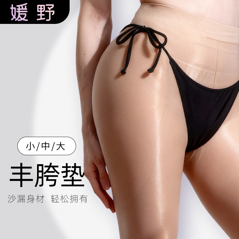 ROANYER/媛野丰胯丰臀垫插片丰臀变装硅胶垫用品媛野丰胯神器