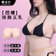 ROANYER 媛野义乳假胸硅胶抹胸无肩带男娘变装 假乳假胸假胸部仿真