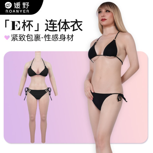 ROANYER/媛野E杯连臂连体衣