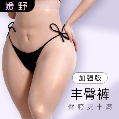 ROANYER/媛野加强版丰臀变装裤硅胶可cha丰臀丰胯cd假yin裤男变女