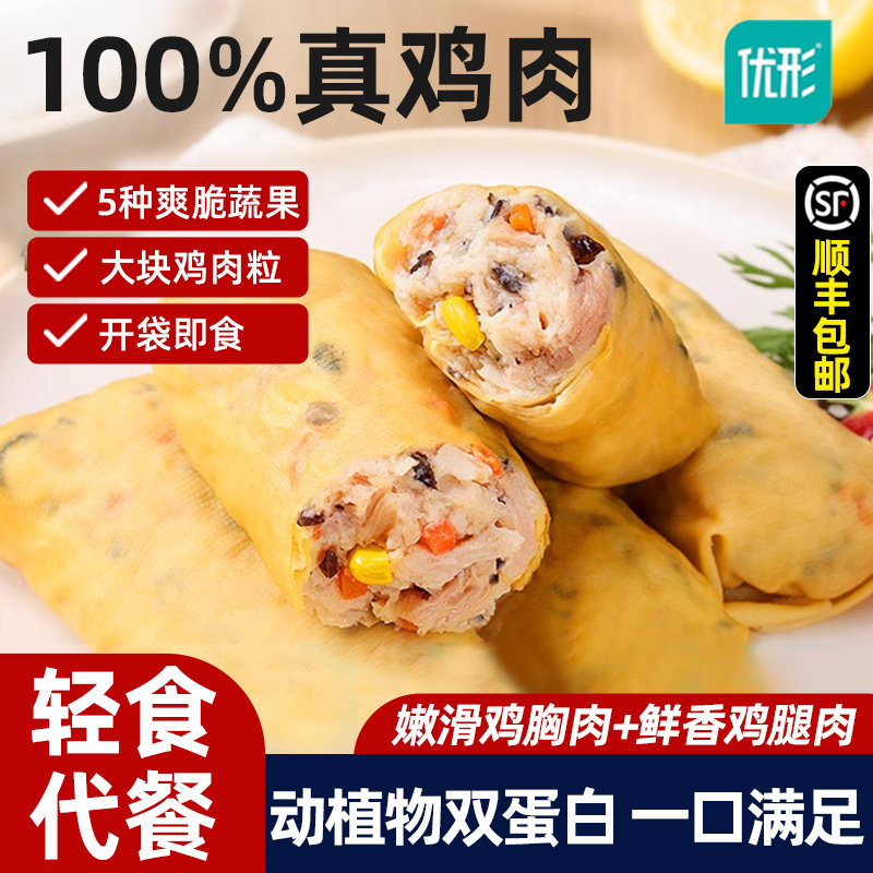 优形膳食豆皮鸡肉卷即食代餐干豆腐蔬菜肠零食宿舍夜宵轻速食品