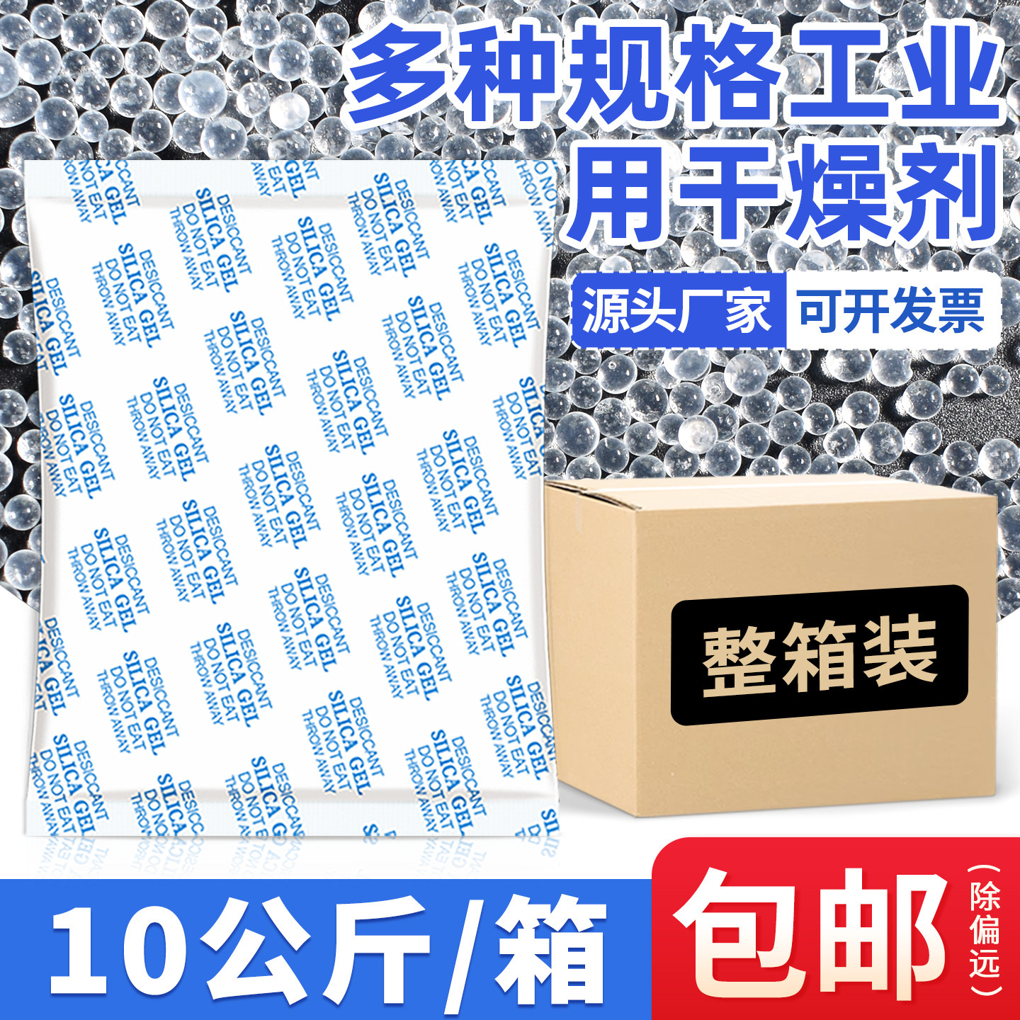 大包工业用防潮防霉包20-1000克g货柜仓库吸湿干燥剂集装箱除湿剂