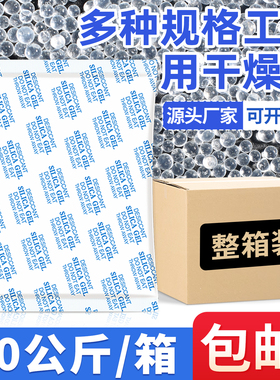 大包工业用防潮防霉包20-1000克g货柜仓库吸湿干燥剂集装箱除湿剂