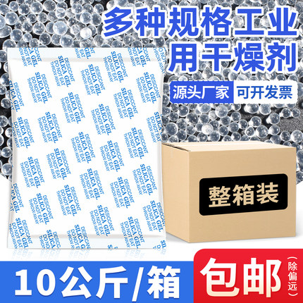 大包工业用防潮防霉包20-1000克g货柜仓库吸湿干燥剂集装箱除湿剂