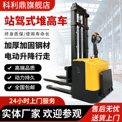 全电动叉车2吨小型堆高车升高车