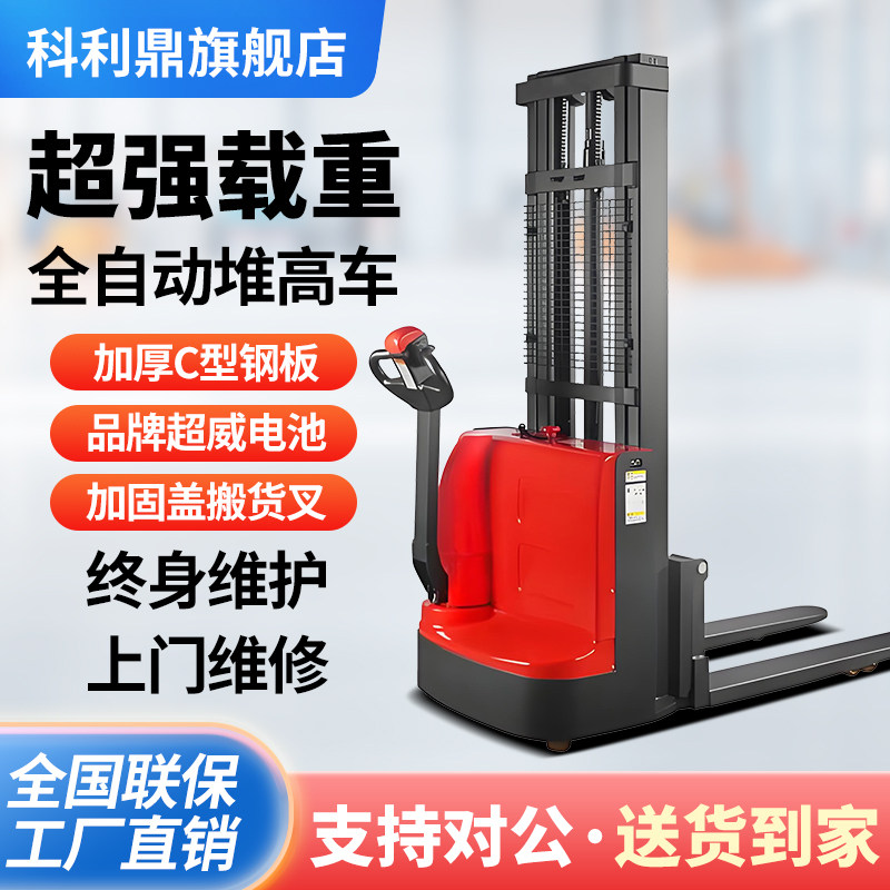 全电动升降叉车2吨液压搬运车1吨小型站驾式步行式堆高车装卸铲车