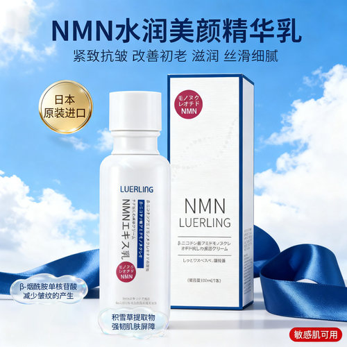 LUERLING日本抗皱保湿烟酰胺精华