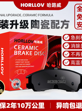 适配比亚迪E2E6S6S7F3F6秦唐EV600宋ProM6元速锐G5原厂陶瓷刹车片