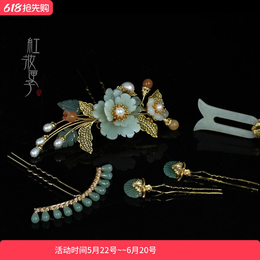 红妆匣子原创-春意-多宝花簪岫玉牡丹花发簪汉服百搭头饰国风发饰