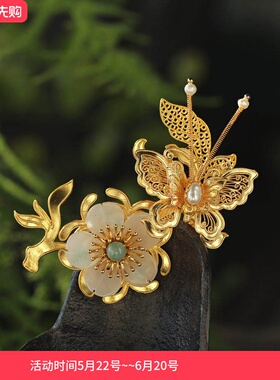 红妆匣子原创-蝶恋花-蝴蝶发簪古风仿花丝发钗金镶玉百搭汉服配饰