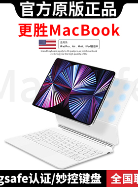 【官方原版】iPad妙控键盘适用苹果Air5悬浮Pro键盘mini6带触控10代蓝牙11寸一体4平替apple秒空华强北保护套