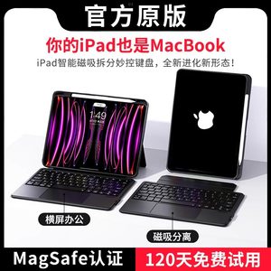 官方正品丨iPad平板键盘分体式