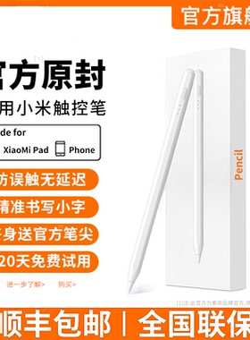 适用小米Pad8焦点触控笔8Pro电容笔7spro/7pro平板6spro触屏笔7/6红米redmipad2/SE手写Pencil二代通用5平替K