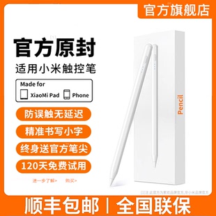 适用小米Pad8焦点触控笔8Pro电容笔7spro/7pro平板6spro触屏笔7/6红米redmipad2/SE手写Pencil二代通用5平替K