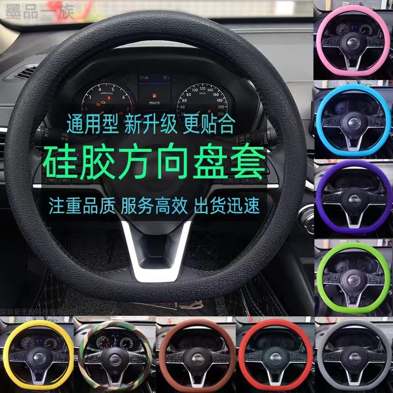 汽车用品四季通用矽胶方向盘套夏季吸汗防滑高级感车内饰用品把套