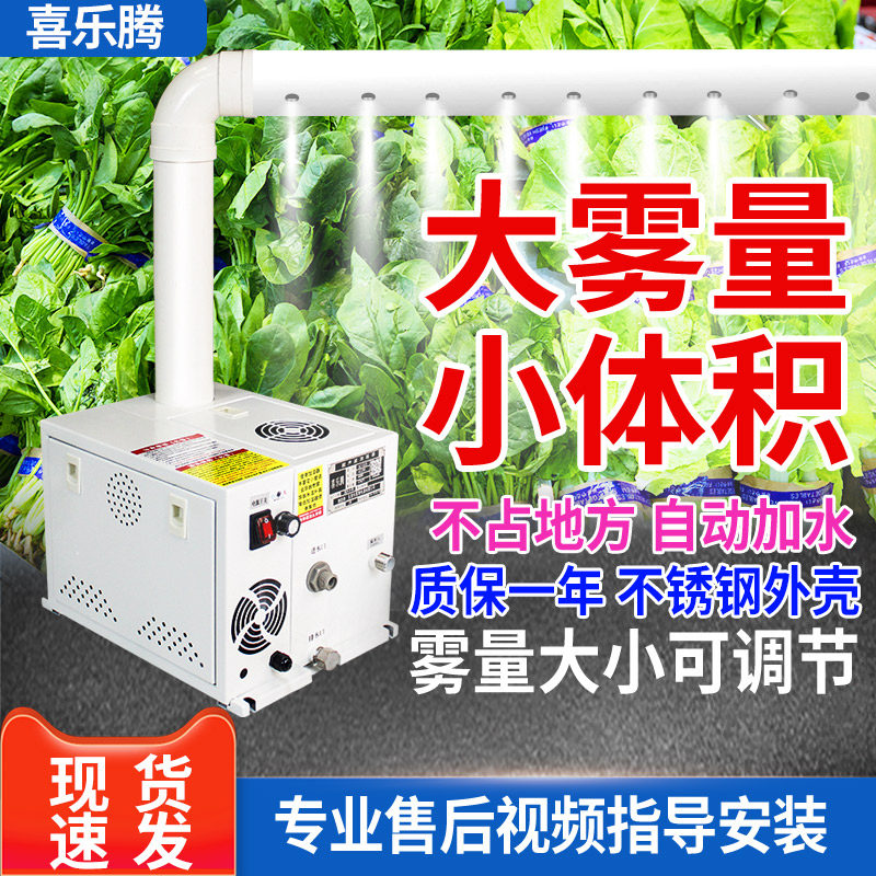工业超音波加湿器小型大雾量蔬菜烟草回潮大棚喷雾机车间仓库增湿