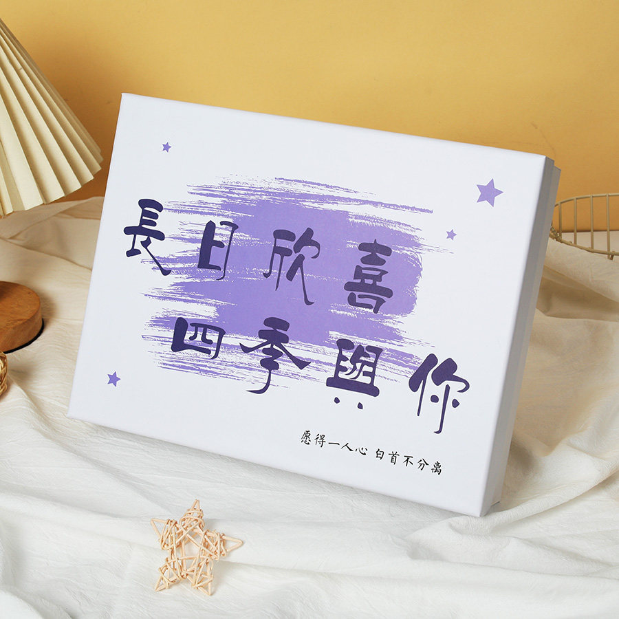 清新禾风紫色送男女生高级感礼盒