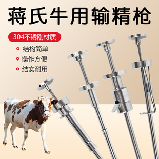 牛用输精枪输精设备兽用卡簧输精一次性外套管母牛人工配种枪