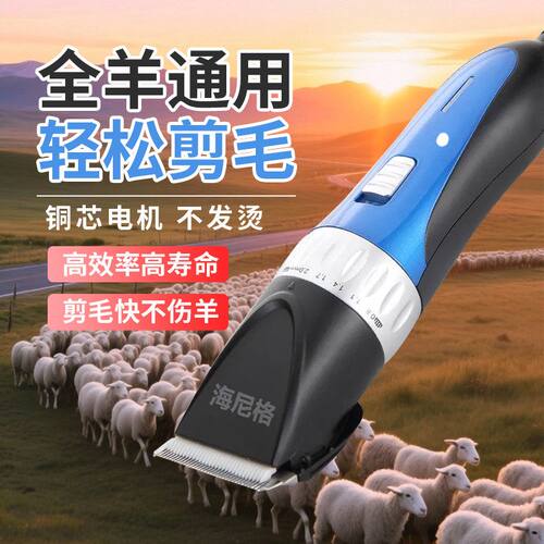 海尼格大功率不卡毛电推剪