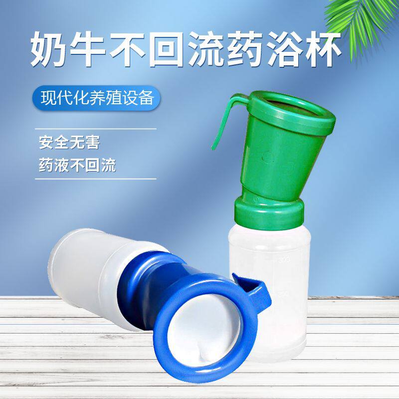 牛用乳头药浴杯奶牛养殖专用药液回流杯柔软耐用无毒无味