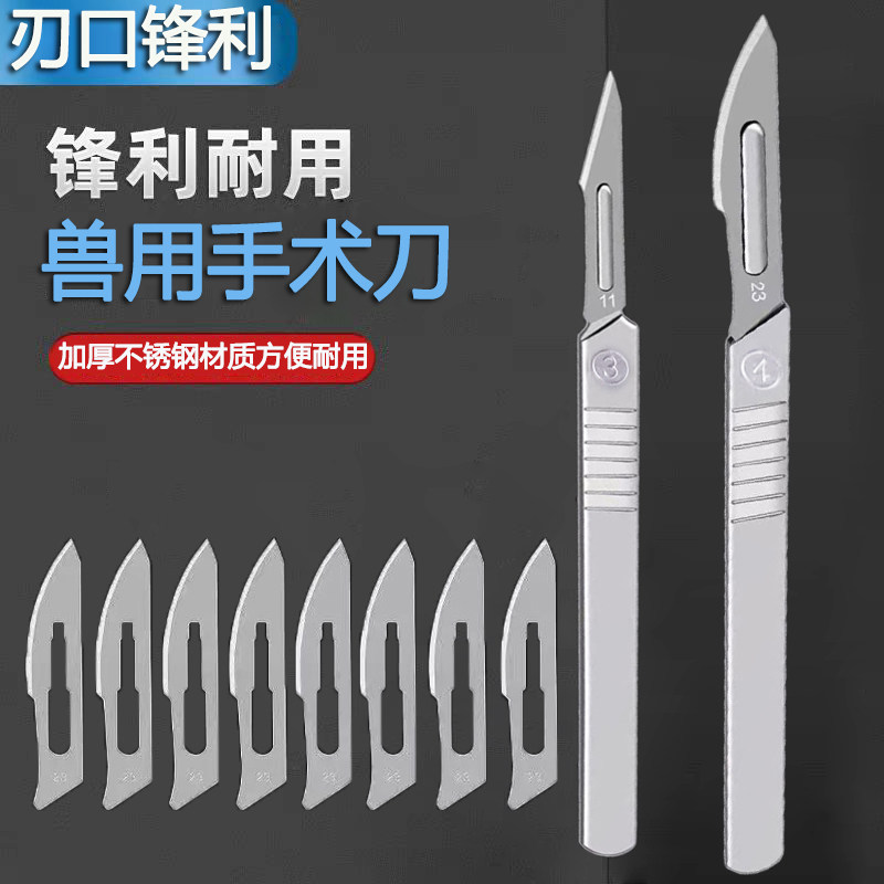 兽用不锈钢阉割刀敲猪刀猪用去势刀兽医手术刀阉割器屠宰专用