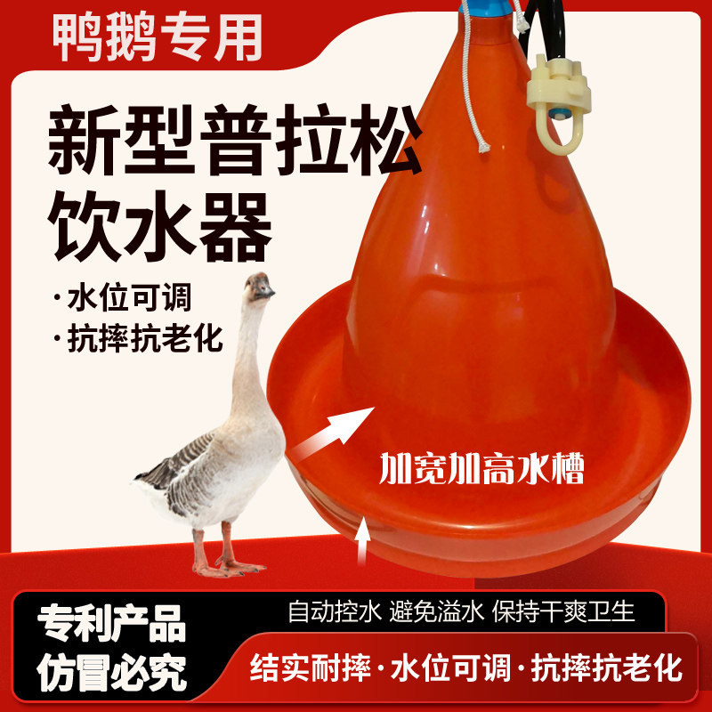新款升级加厚自动饮水器