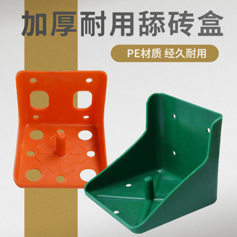 加厚耐用舔砖盒PE材质养殖用具经久耐用绿色橙色可选牛羊用固定扣