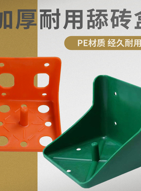 加厚耐用舔砖盒PE材质养殖用具经久耐用绿色橙色可选牛羊用固定扣