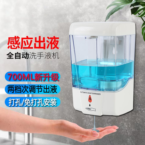 万丽豪洗手液机全自动感应免接触
