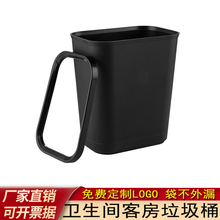 酒店卫生间垃圾桶宾馆厕所纸篓办公室无盖定制logo加厚阻燃垃圾架