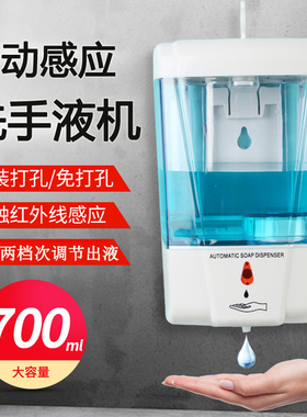 万丽豪消毒机感应皂液器卫生间消毒液洗洁精洗手液自动机洗手液盒