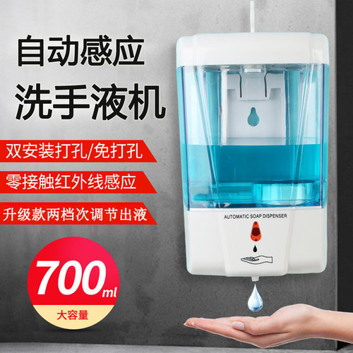 自动感应壁挂厕所医院皂液器