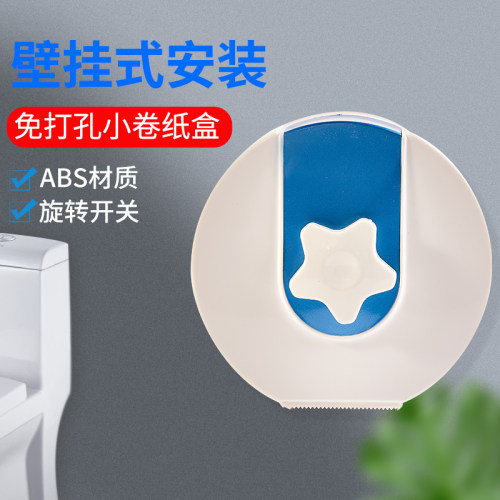 万丽豪家用厕所小卷纸巾架免打孔