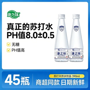康之味苏打天然水390ml 15无气0糖弱碱性0卡低钠矿泉水饮用苏打水