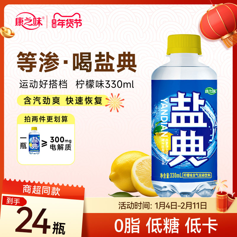 ��֮ζ�ε�����ˮ330ml*6ƿ�����˶���������ά��������ζ���� 16.9Ԫ