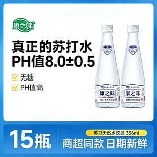 康之味苏打天然水336ml无气0糖弱碱性0脂0卡低钠矿泉水饮用苏打水