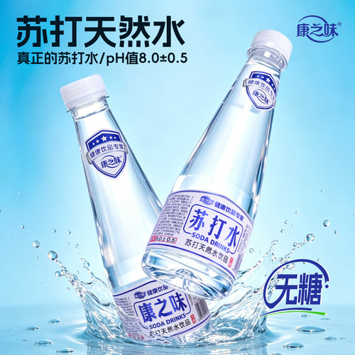 康之味苏打水弱碱性0无糖无气