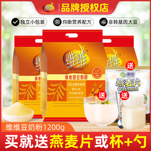 Viwei Dou Milk Powder Soy Milk Powder завтрак завтрак завтрак завтрак на питание пищевое флагманское офицер магазина магазина